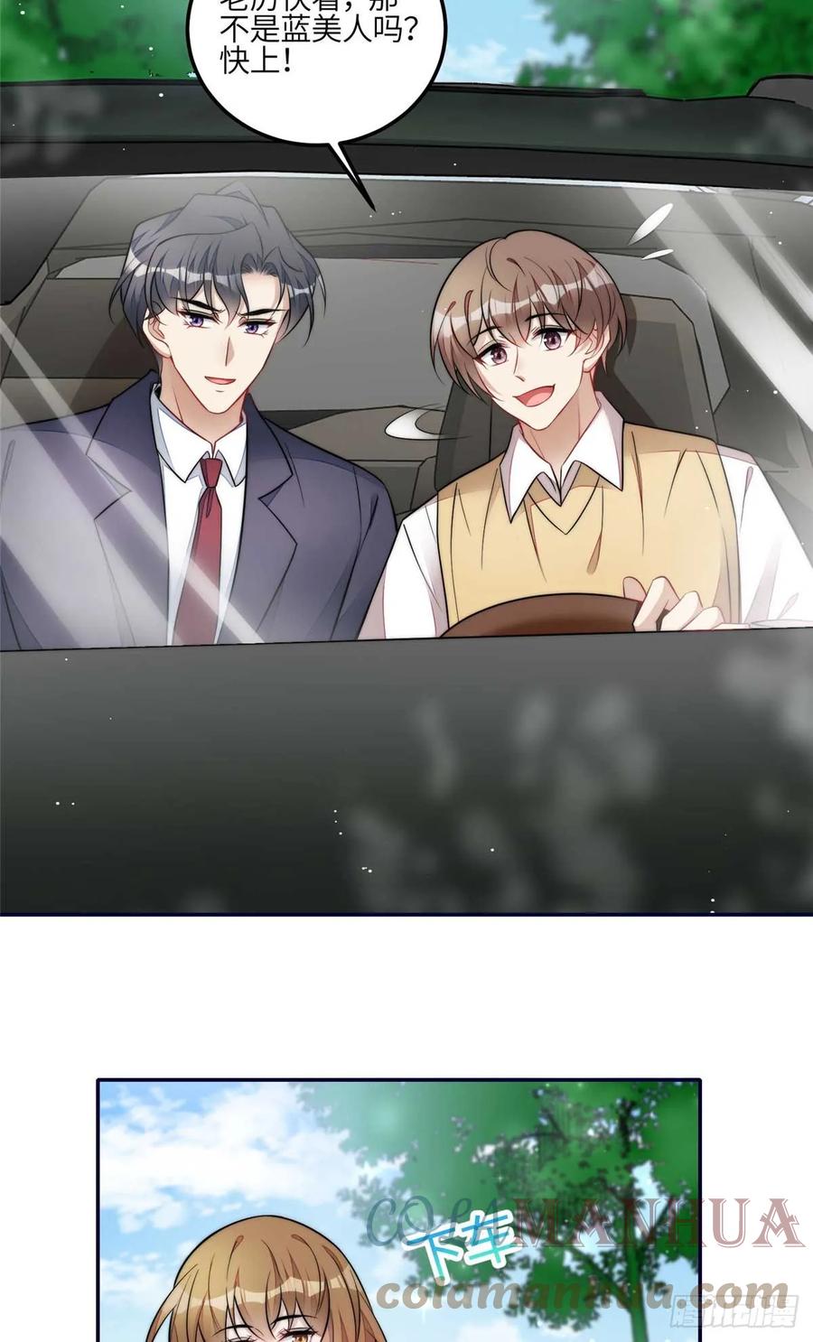 夫人她成了大佬们的团宠（团宠） - 112 宣誓主权 - 第19张图