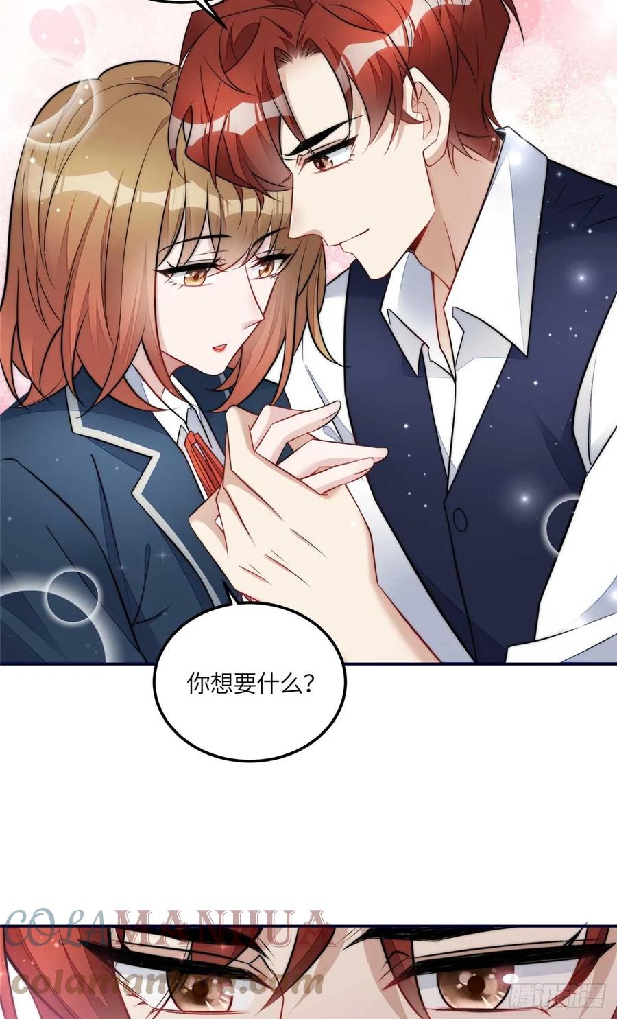 夫人她成了大佬们的团宠（团宠） - 112 宣誓主权 - 第15张图