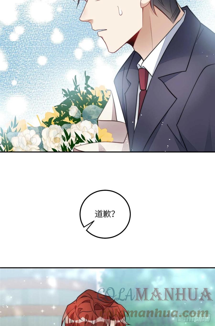 夫人她成了大佬们的团宠（团宠） - 112 宣誓主权 - 第25张图