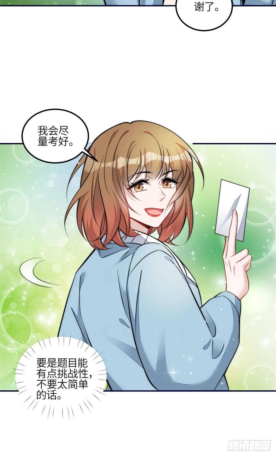 夫人她成了大佬们的团宠（团宠） - 112 宣誓主权 - 第10张图