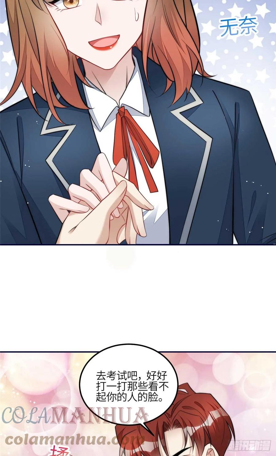 夫人她成了大佬们的团宠（团宠） - 112 宣誓主权 - 第17张图