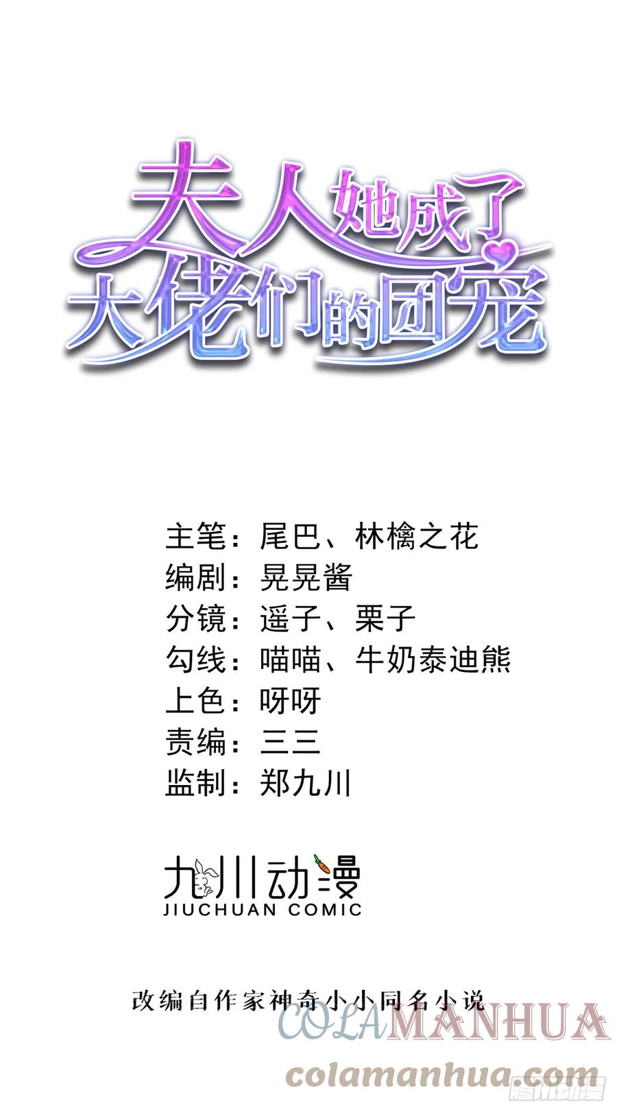 夫人她成了大佬们的团宠（团宠） - 113 超级学神的诞生 - 第1张图