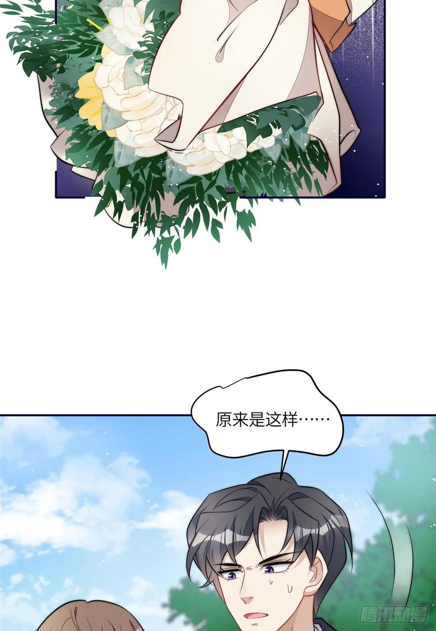 夫人她成了大佬们的团宠（团宠） - 113 超级学神的诞生 - 第4张图