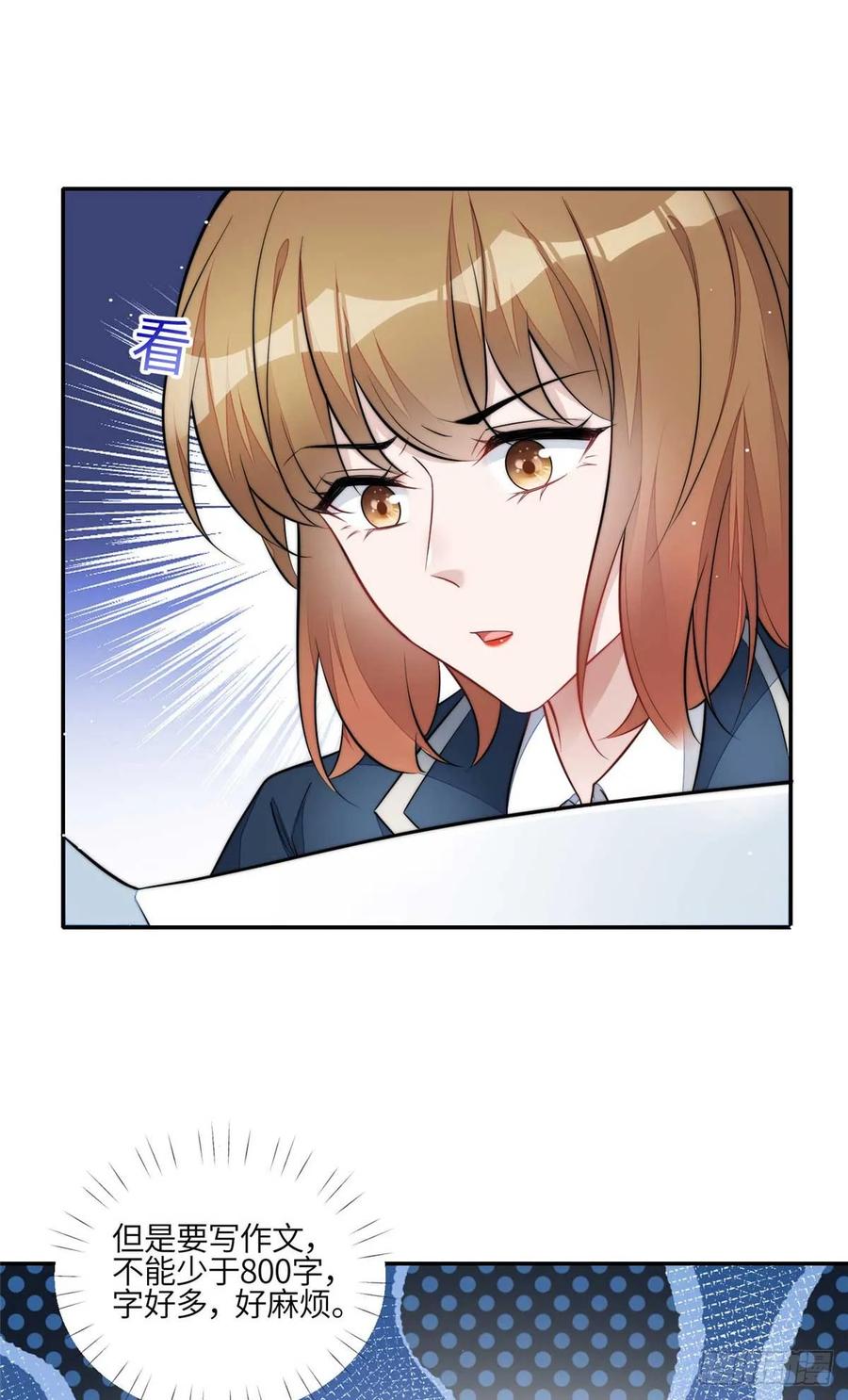 夫人她成了大佬们的团宠（团宠） - 113 超级学神的诞生 - 第20张图