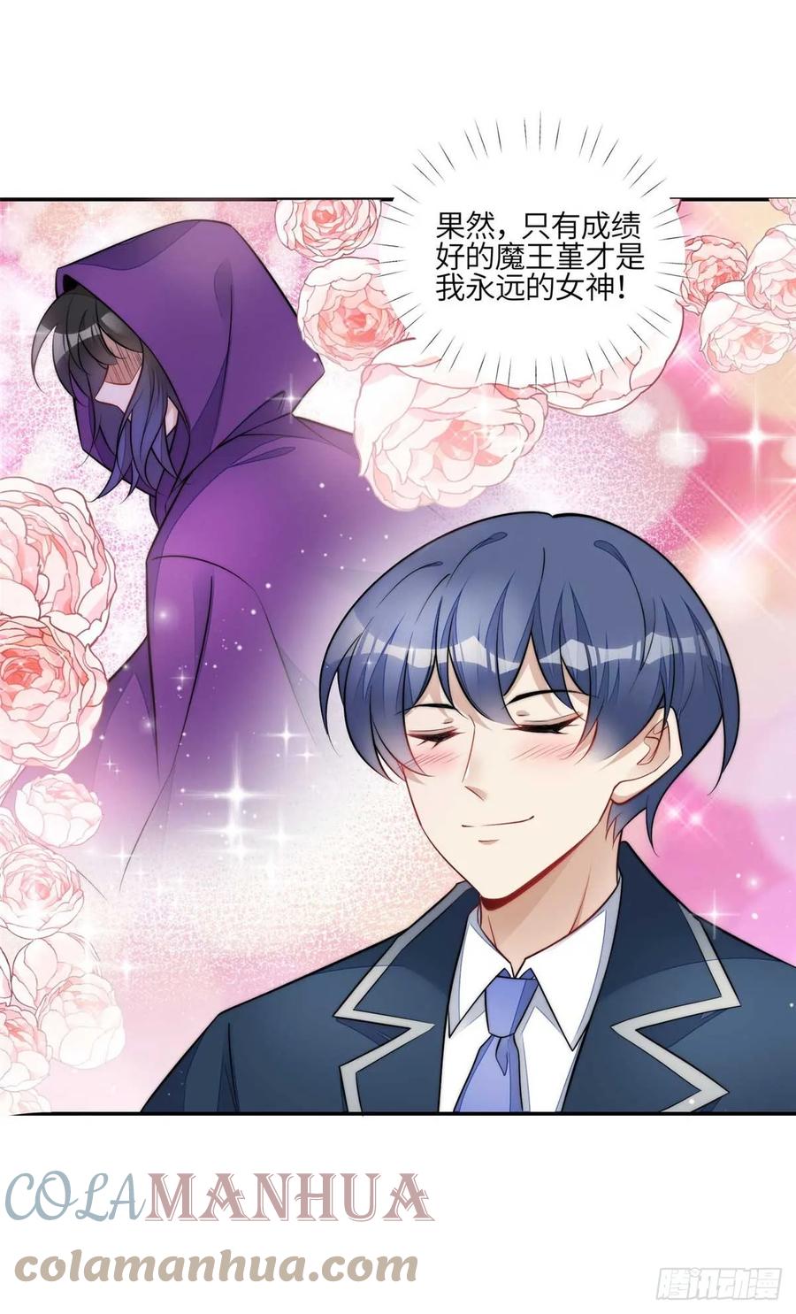 夫人她成了大佬们的团宠（团宠） - 113 超级学神的诞生 - 第27张图