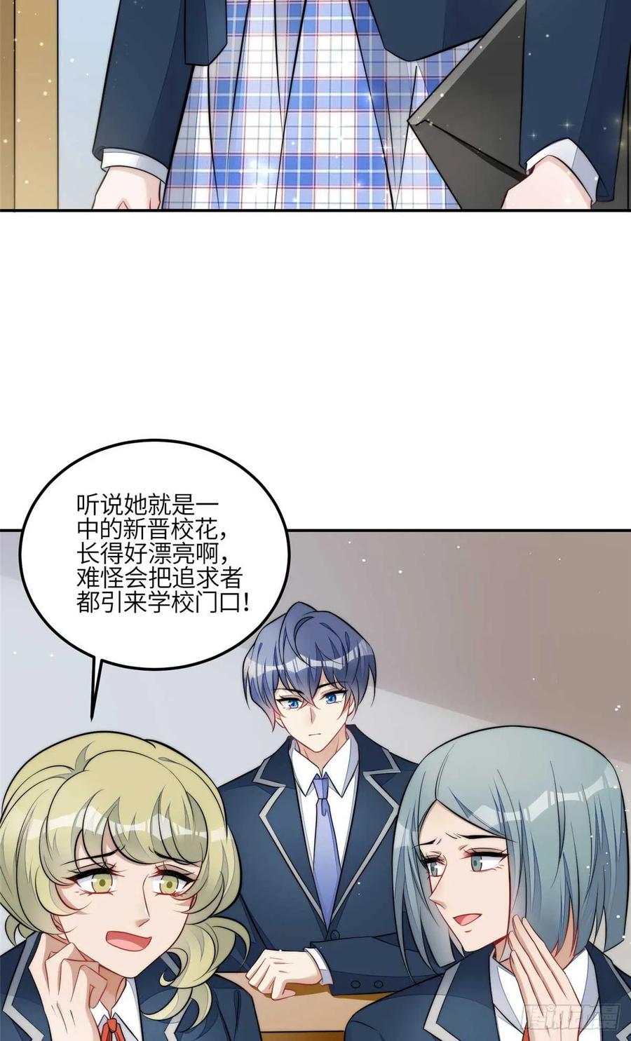 夫人她成了大佬们的团宠（团宠） - 113 超级学神的诞生 - 第14张图