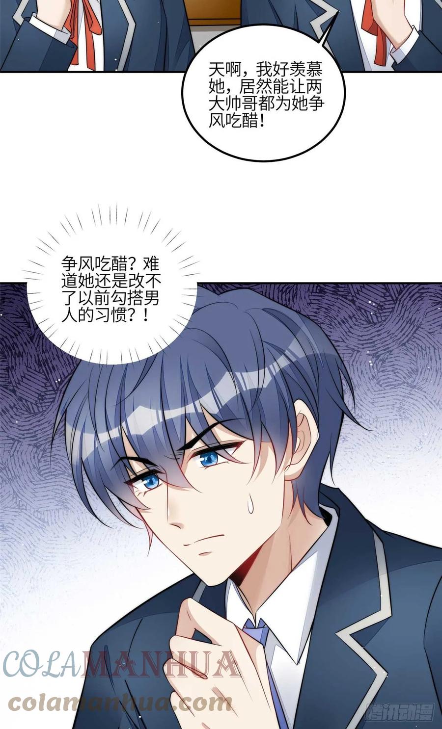 夫人她成了大佬们的团宠（团宠） - 113 超级学神的诞生 - 第15张图