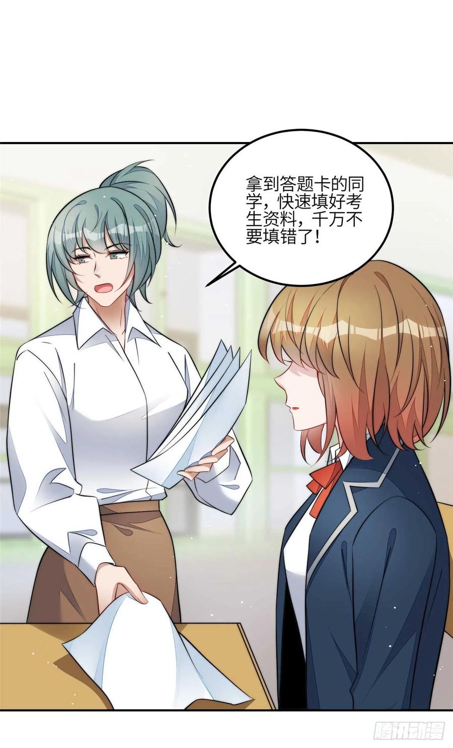 夫人她成了大佬们的团宠（团宠） - 113 超级学神的诞生 - 第18张图