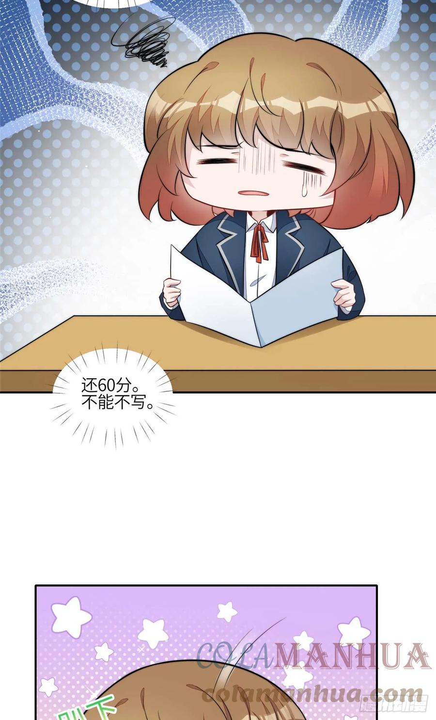 夫人她成了大佬们的团宠（团宠） - 113 超级学神的诞生 - 第21张图