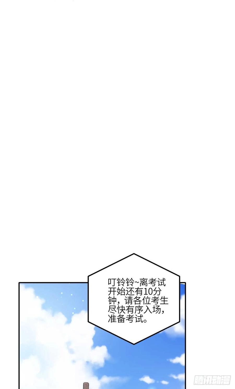 夫人她成了大佬们的团宠（团宠） - 113 超级学神的诞生 - 第10张图