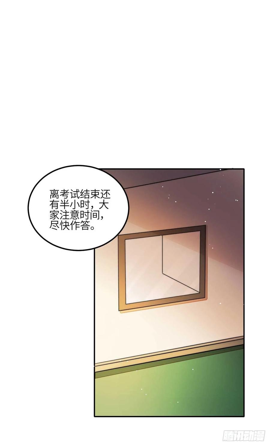 夫人她成了大佬们的团宠（团宠） - 113 超级学神的诞生 - 第24张图