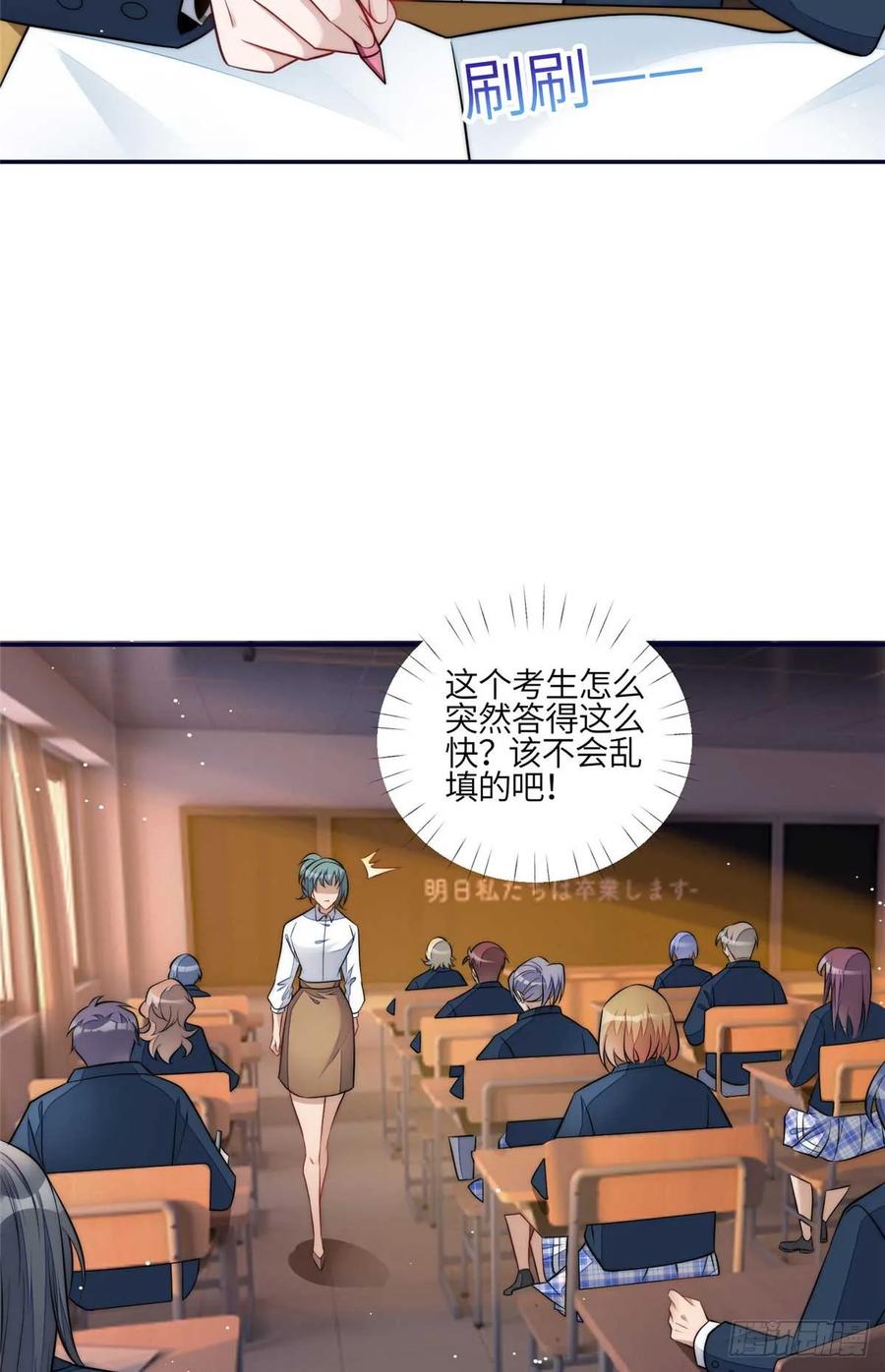 夫人她成了大佬们的团宠（团宠） - 113 超级学神的诞生 - 第30张图