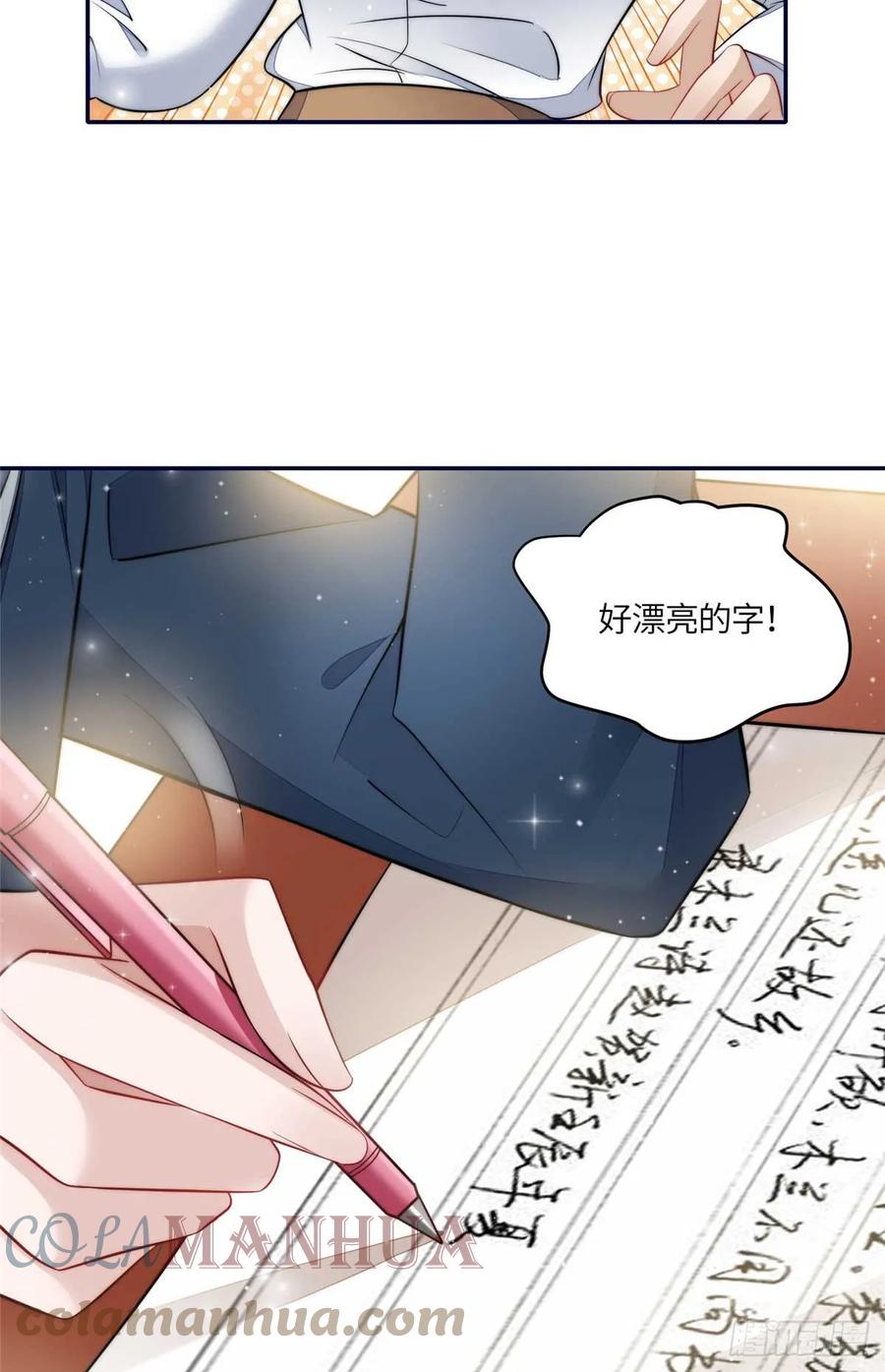 夫人她成了大佬们的团宠（团宠） - 113 超级学神的诞生 - 第33张图