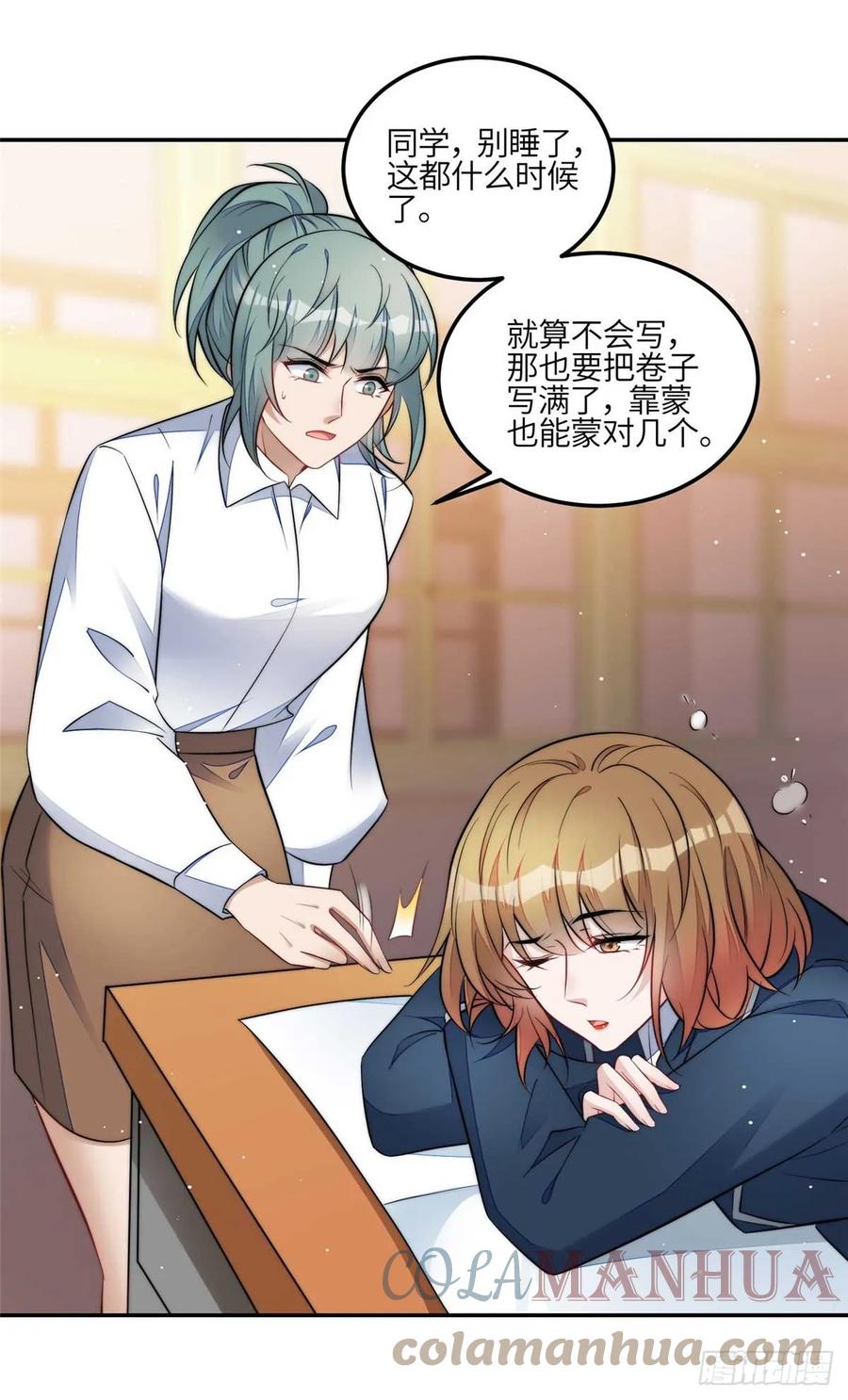 夫人她成了大佬们的团宠（团宠） - 113 超级学神的诞生 - 第25张图