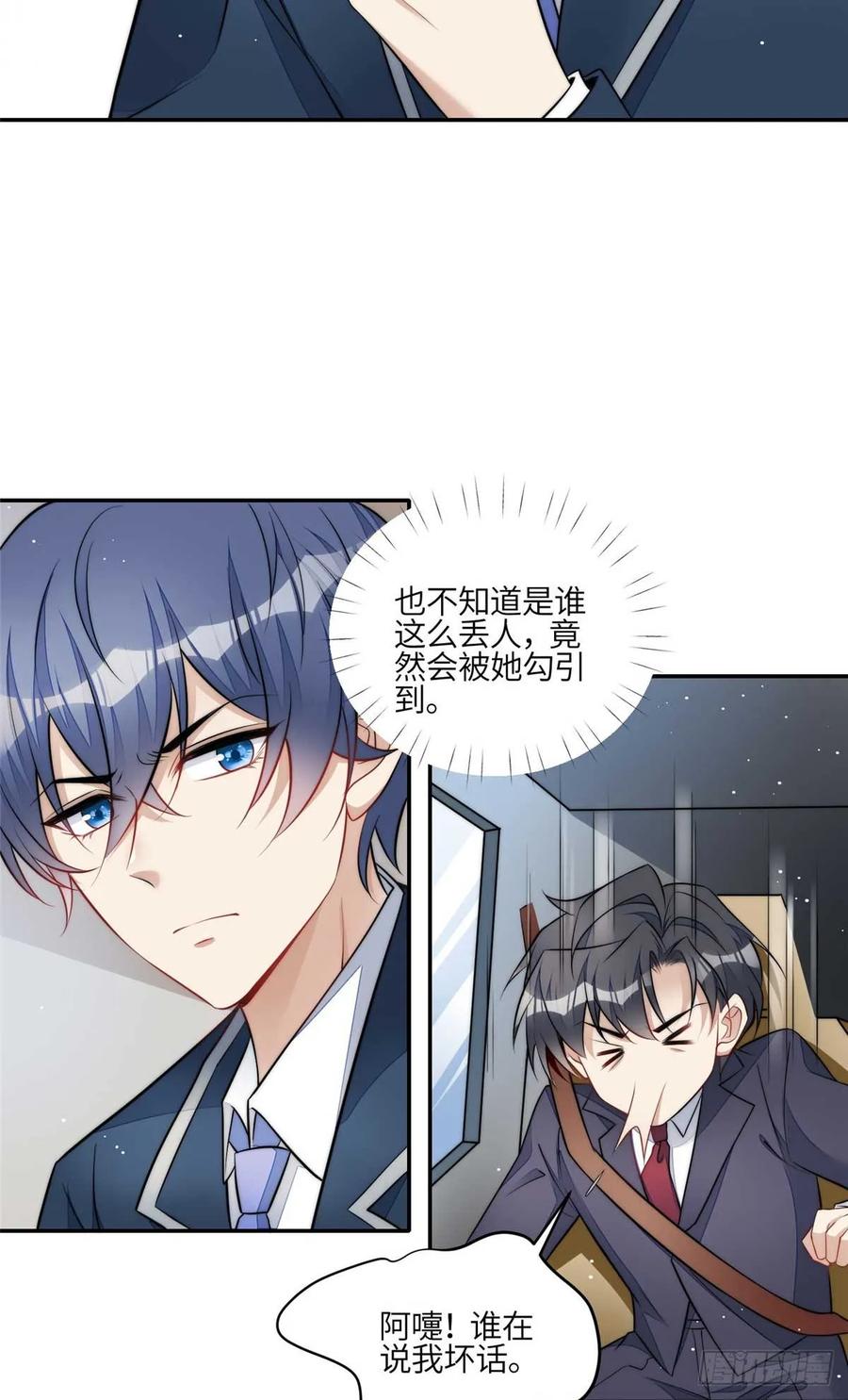 夫人她成了大佬们的团宠（团宠） - 113 超级学神的诞生 - 第16张图