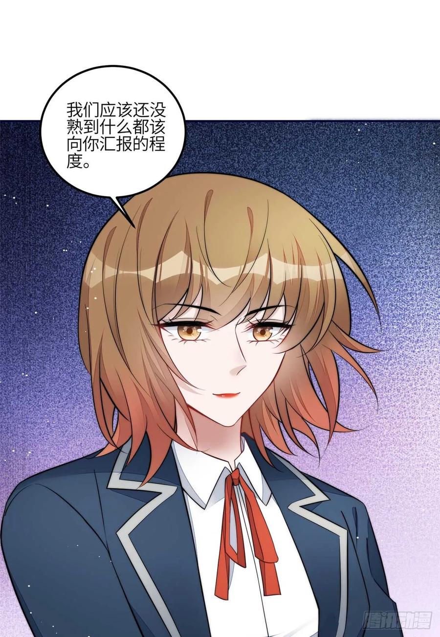 夫人她成了大佬们的团宠（团宠） - 113 超级学神的诞生 - 第2张图