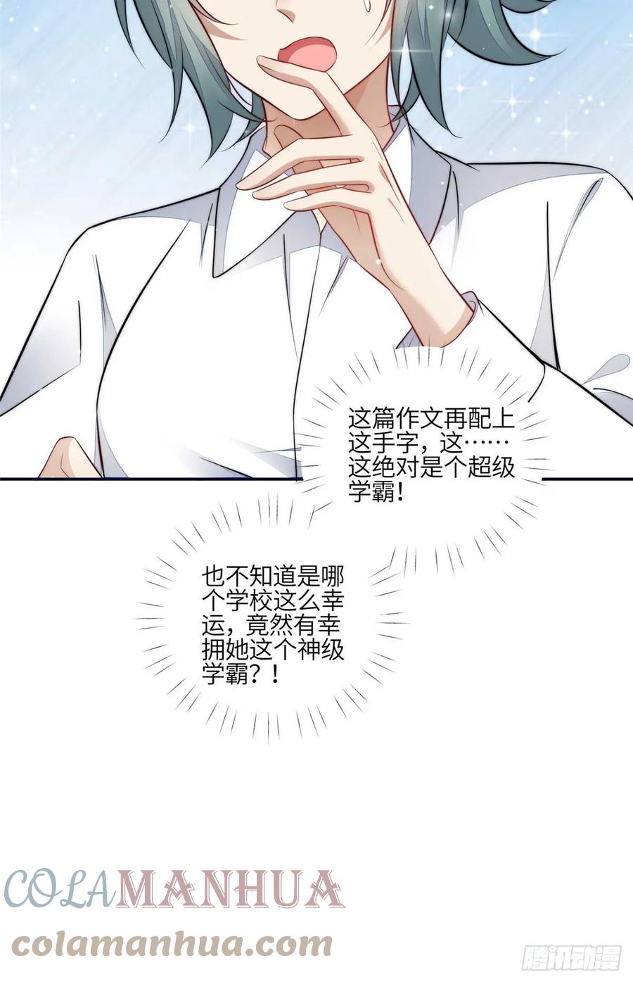 夫人她成了大佬们的团宠（团宠） - 113 超级学神的诞生 - 第35张图