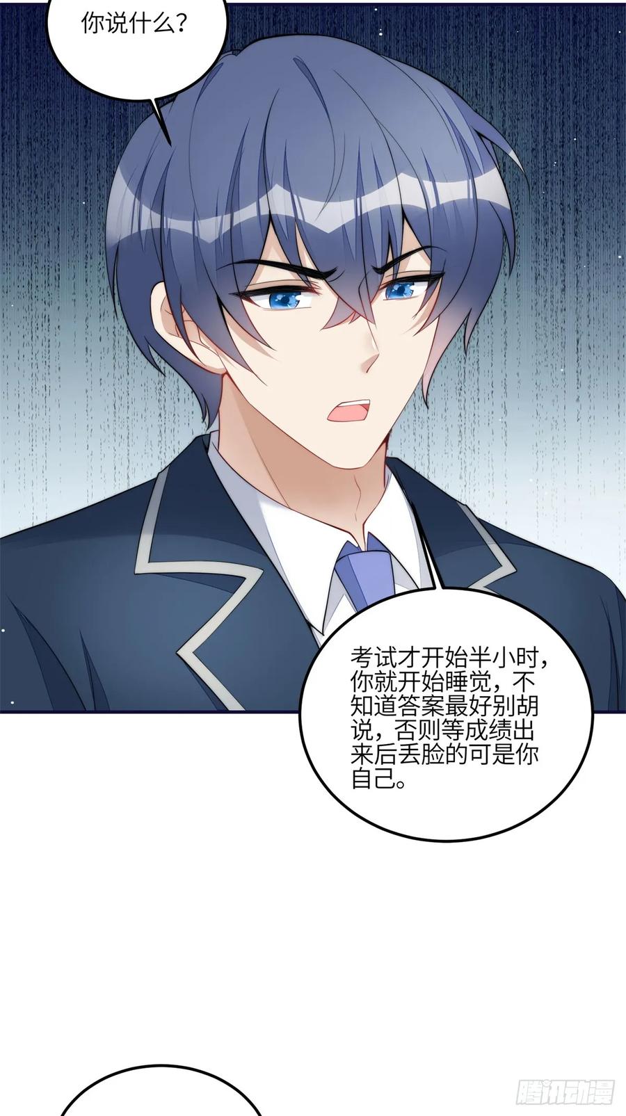 夫人她成了大佬们的团宠（团宠） - 114 第五个未婚夫 - 第28张图