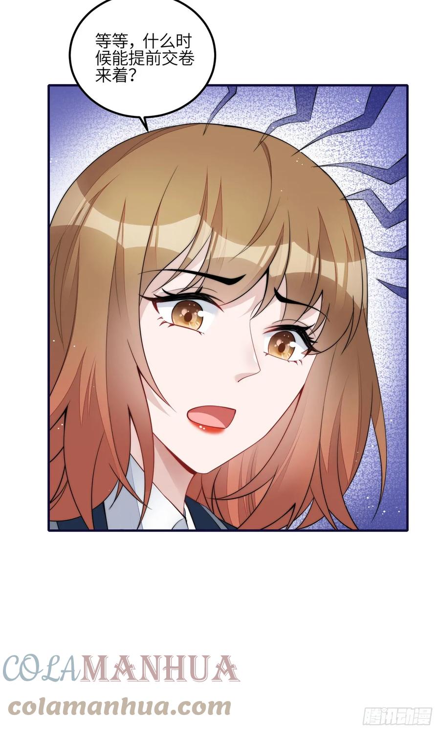 夫人她成了大佬们的团宠（团宠） - 114 第五个未婚夫 - 第13张图