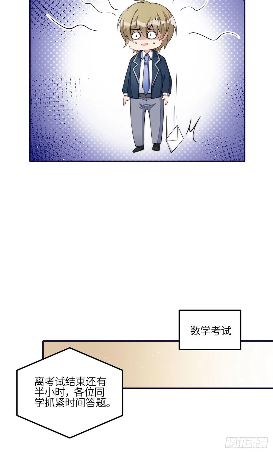 夫人她成了大佬们的团宠（团宠） - 114 第五个未婚夫 - 第16张图