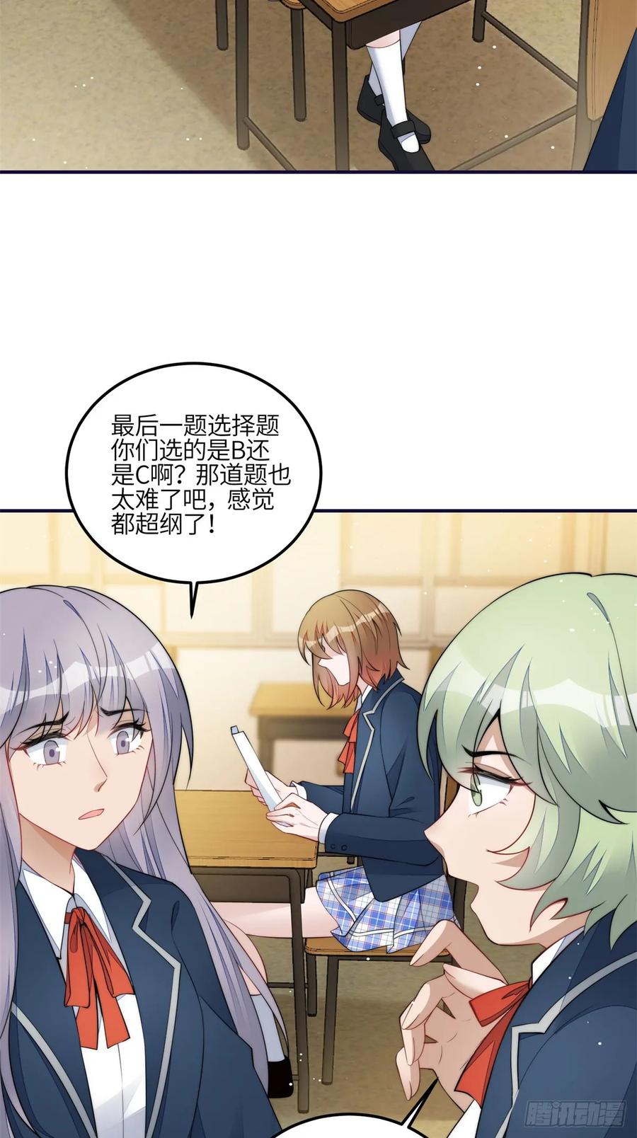 夫人她成了大佬们的团宠（团宠） - 114 第五个未婚夫 - 第22张图