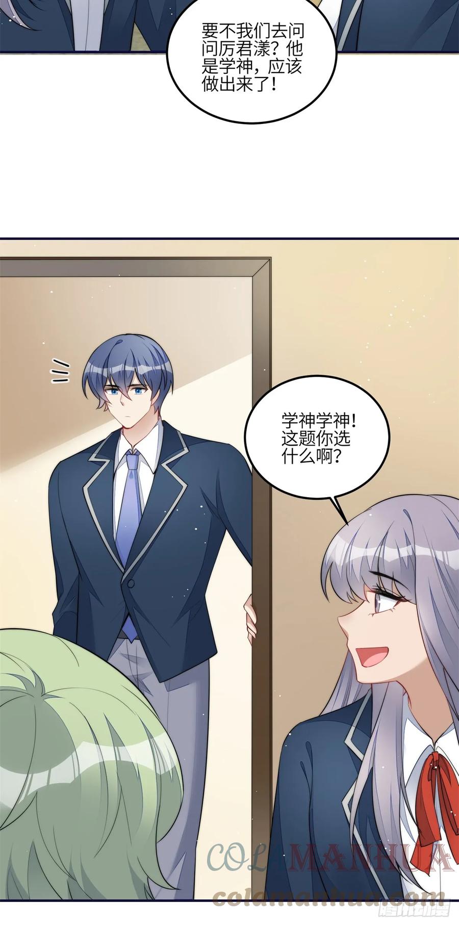 夫人她成了大佬们的团宠（团宠） - 114 第五个未婚夫 - 第23张图