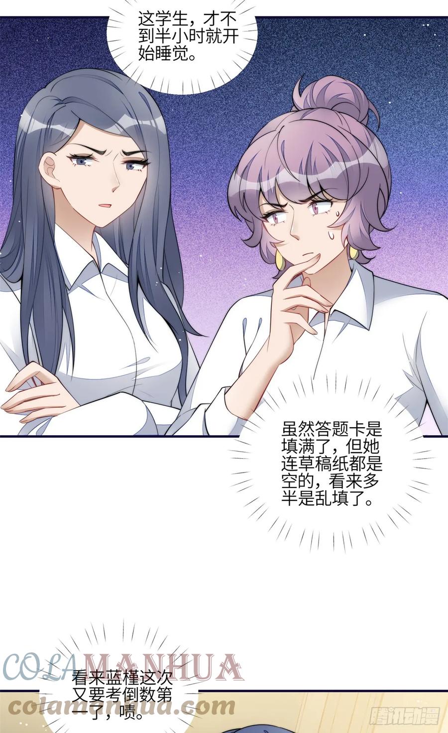 夫人她成了大佬们的团宠（团宠） - 114 第五个未婚夫 - 第19张图