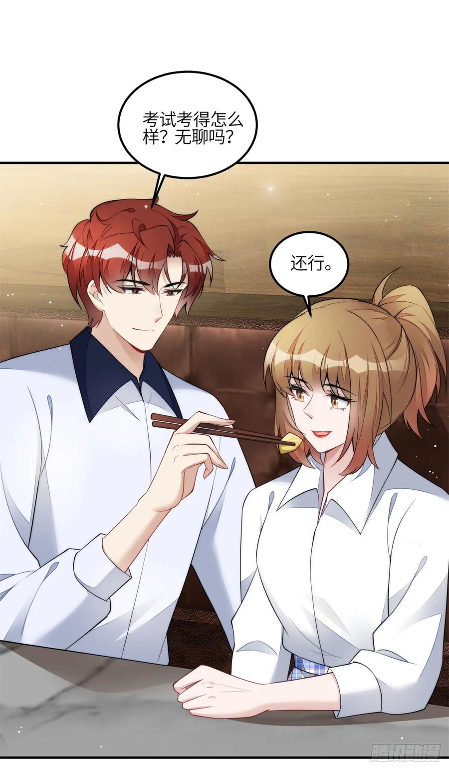 夫人她成了大佬们的团宠（团宠） - 114 第五个未婚夫 - 第32张图