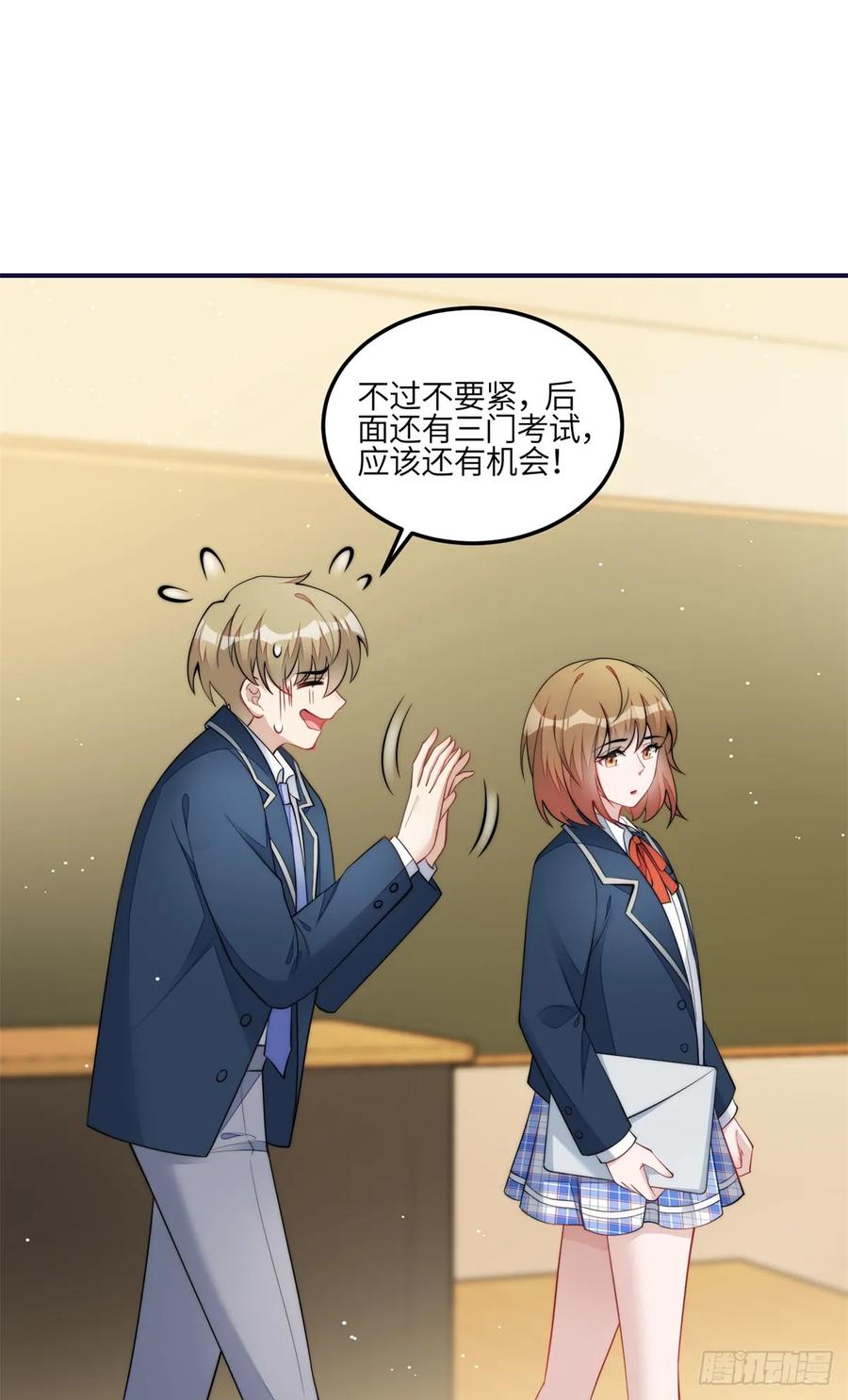 夫人她成了大佬们的团宠（团宠） - 114 第五个未婚夫 - 第10张图