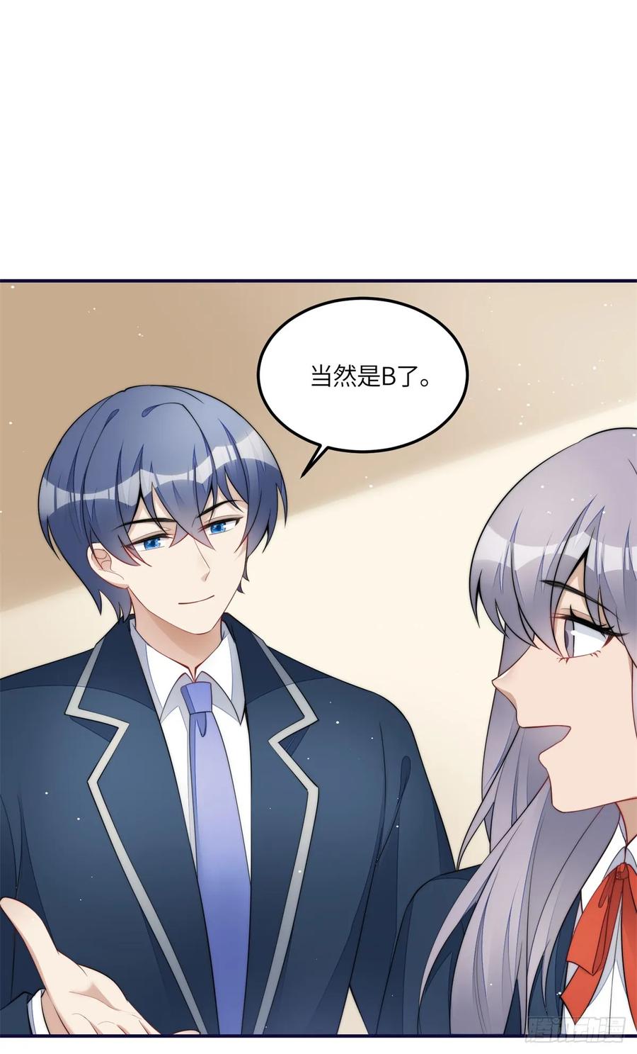 夫人她成了大佬们的团宠（团宠） - 114 第五个未婚夫 - 第24张图