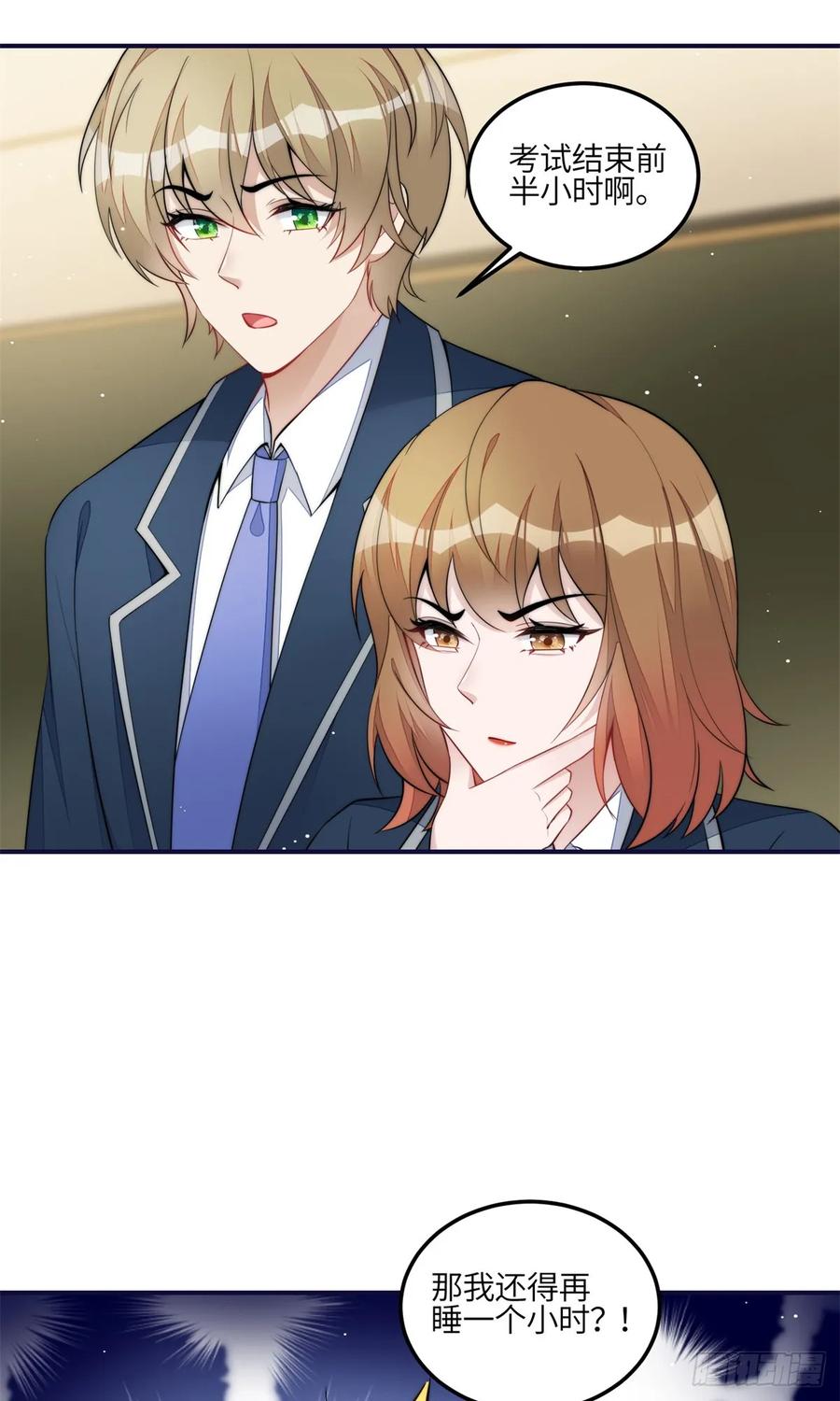 夫人她成了大佬们的团宠（团宠） - 114 第五个未婚夫 - 第14张图