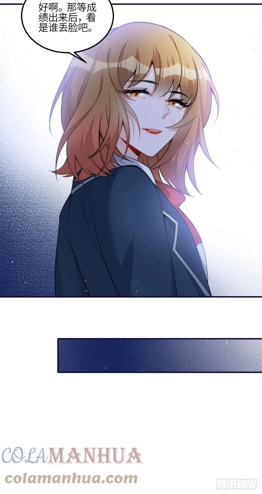 夫人她成了大佬们的团宠（团宠） - 114 第五个未婚夫 - 第29张图