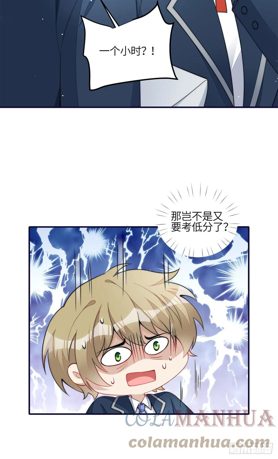 夫人她成了大佬们的团宠（团宠） - 114 第五个未婚夫 - 第9张图