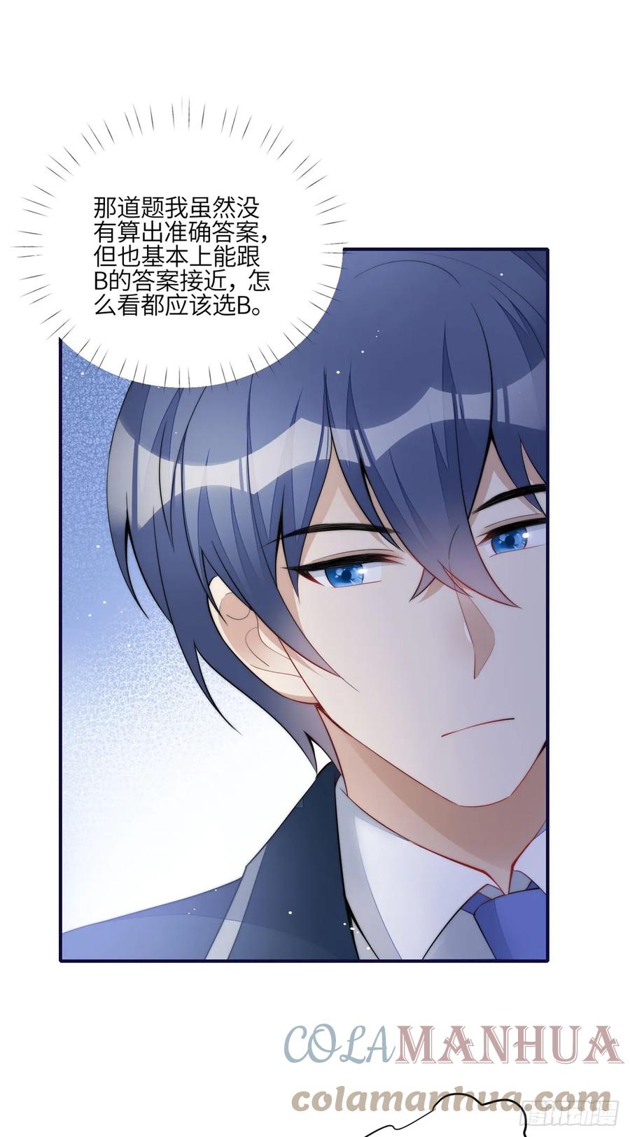 夫人她成了大佬们的团宠（团宠） - 114 第五个未婚夫 - 第25张图