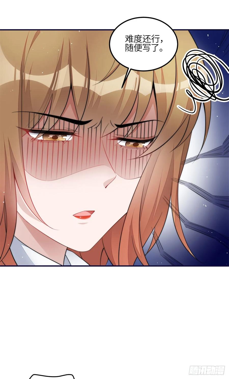 夫人她成了大佬们的团宠（团宠） - 114 第五个未婚夫 - 第6张图