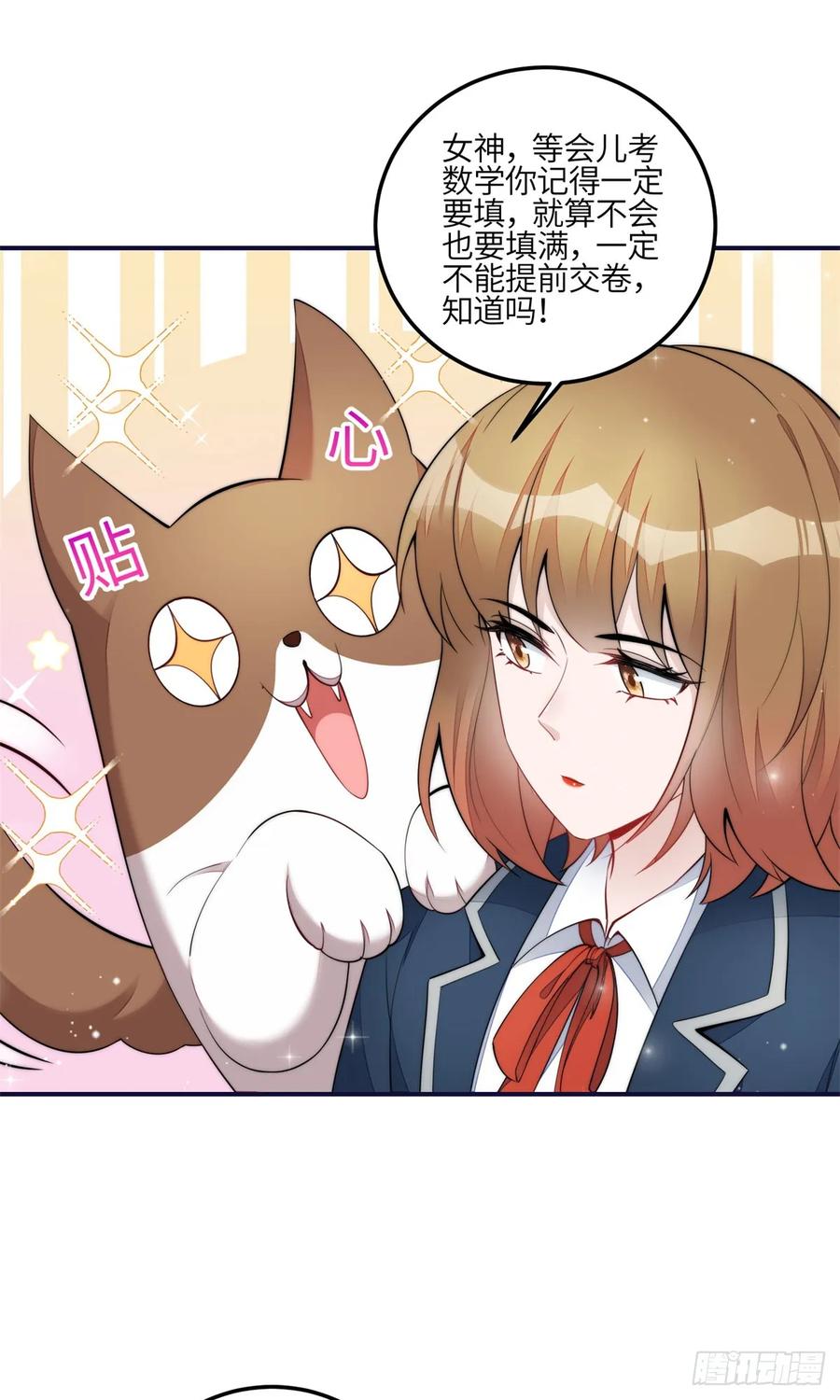 夫人她成了大佬们的团宠（团宠） - 114 第五个未婚夫 - 第12张图