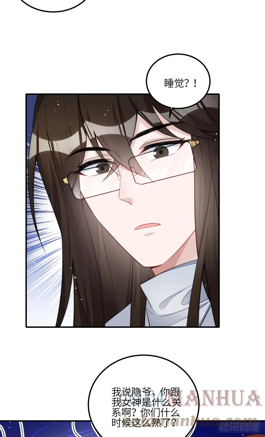 夫人她成了大佬们的团宠（团宠） - 114 第五个未婚夫 - 第35张图