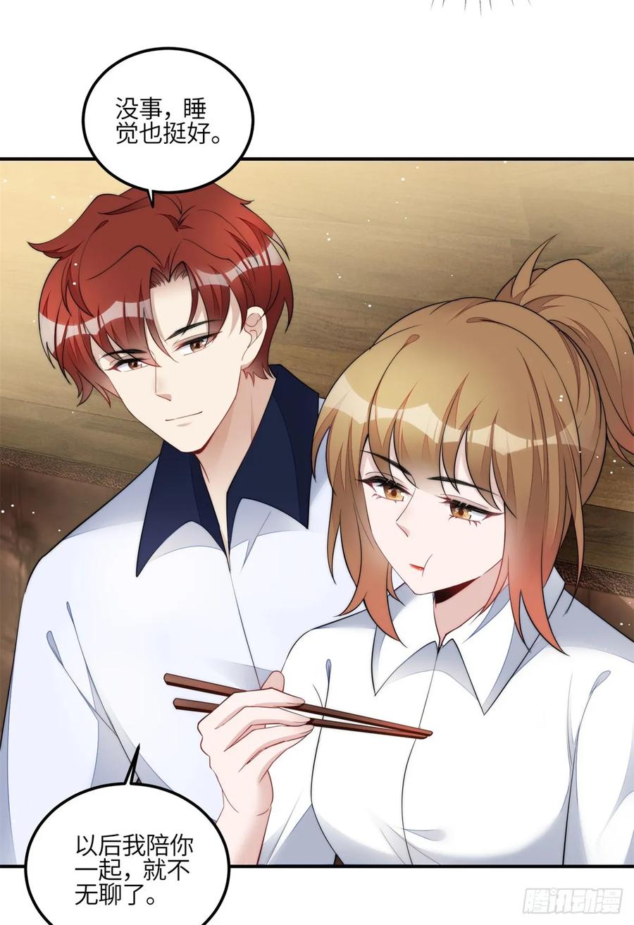 夫人她成了大佬们的团宠（团宠） - 114 第五个未婚夫 - 第34张图