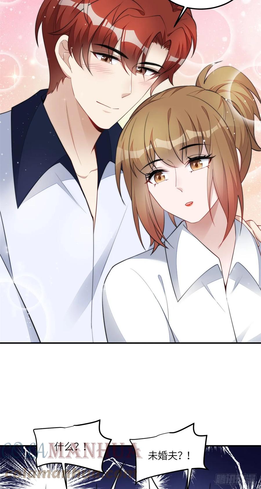 夫人她成了大佬们的团宠（团宠） - 114 第五个未婚夫 - 第37张图