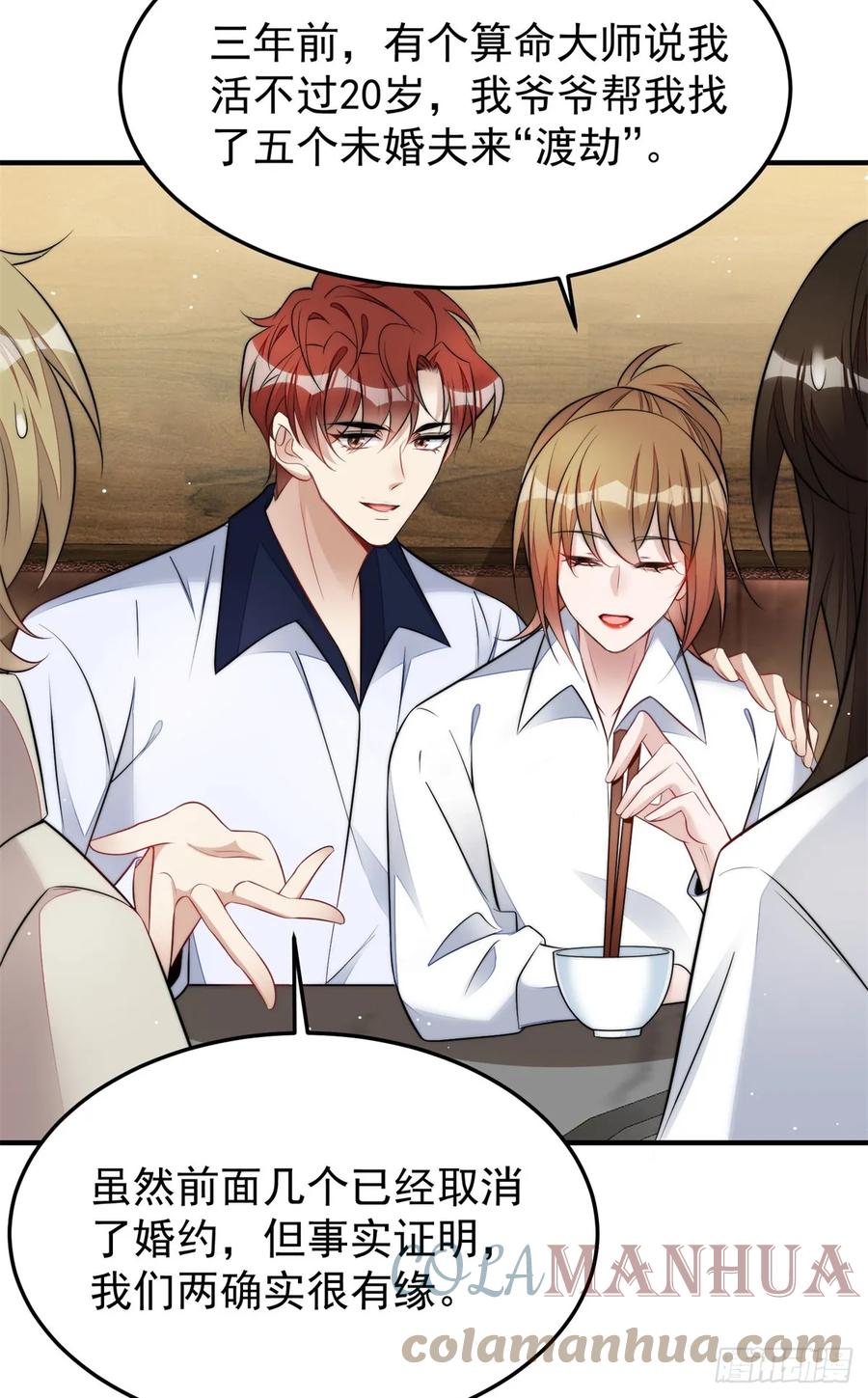 夫人她成了大佬们的团宠（团宠） - 115 创造新菜式 - 第3张图