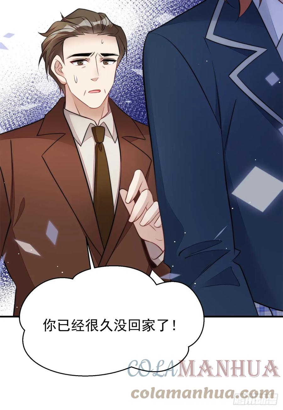 夫人她成了大佬们的团宠（团宠） - 115 创造新菜式 - 第21张图