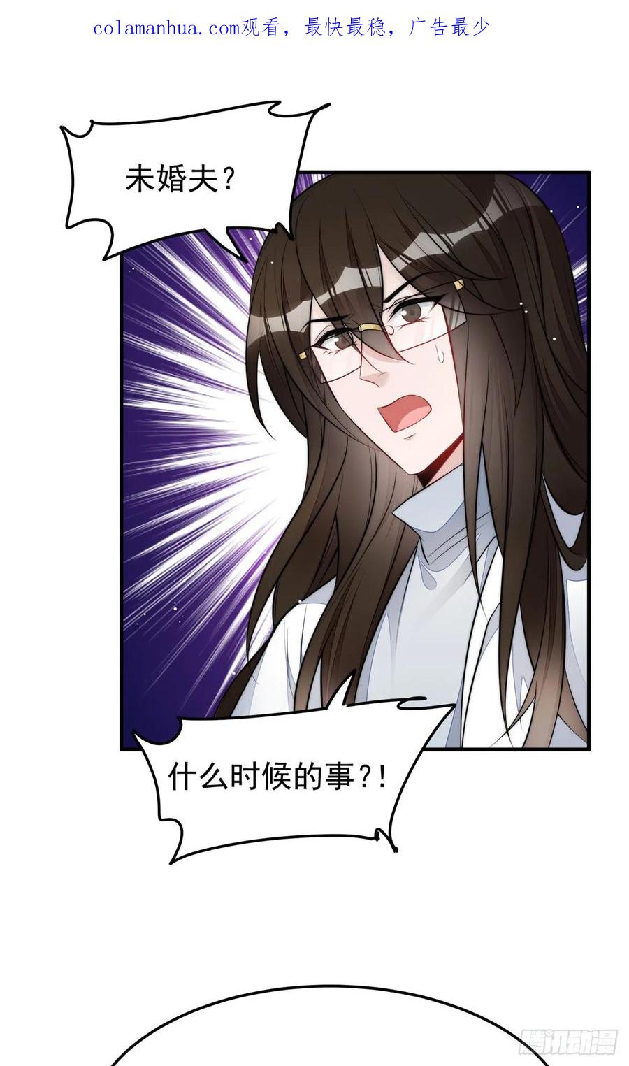 夫人她成了大佬们的团宠（团宠） - 115 创造新菜式 - 第2张图