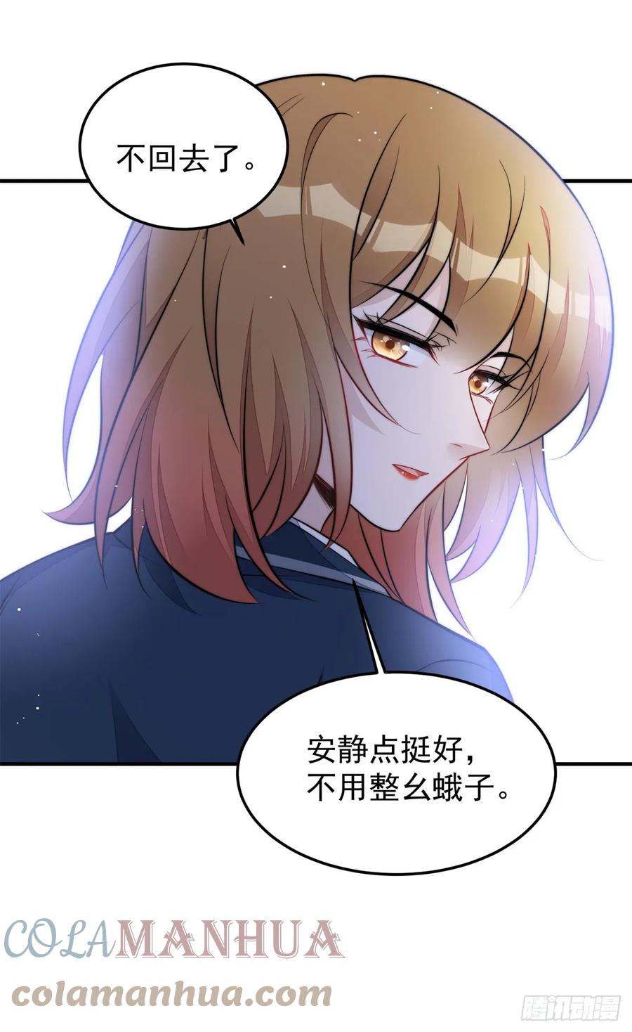 夫人她成了大佬们的团宠（团宠） - 115 创造新菜式 - 第23张图