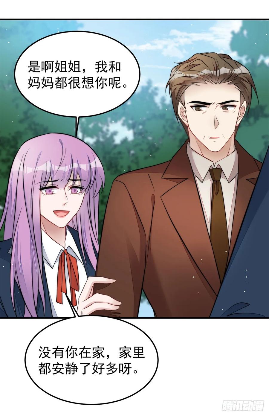 夫人她成了大佬们的团宠（团宠） - 115 创造新菜式 - 第22张图