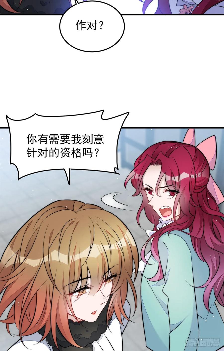 夫人她成了大佬们的团宠（团宠） - 115 创造新菜式 - 第38张图