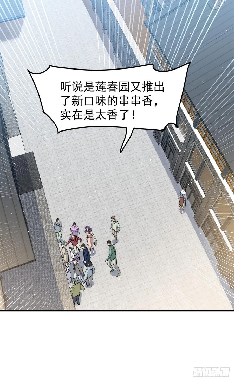 夫人她成了大佬们的团宠（团宠） - 115 创造新菜式 - 第26张图