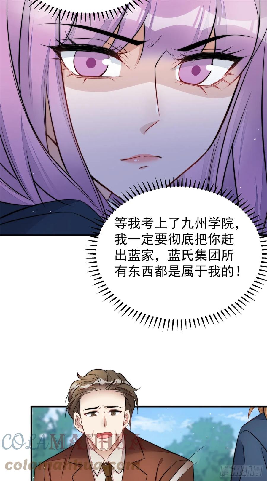 夫人她成了大佬们的团宠（团宠） - 115 创造新菜式 - 第19张图