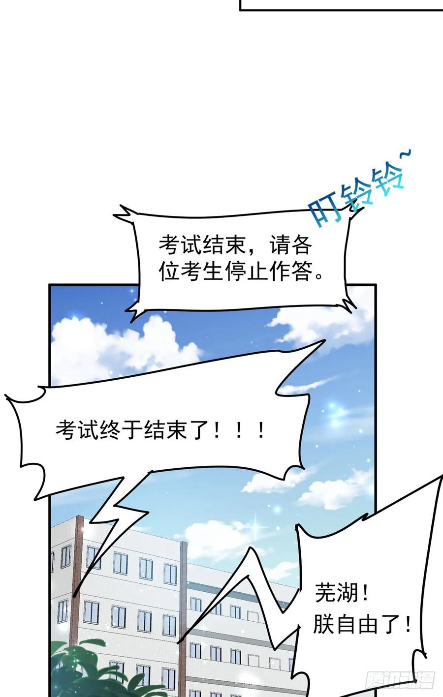 夫人她成了大佬们的团宠（团宠） - 115 创造新菜式 - 第10张图