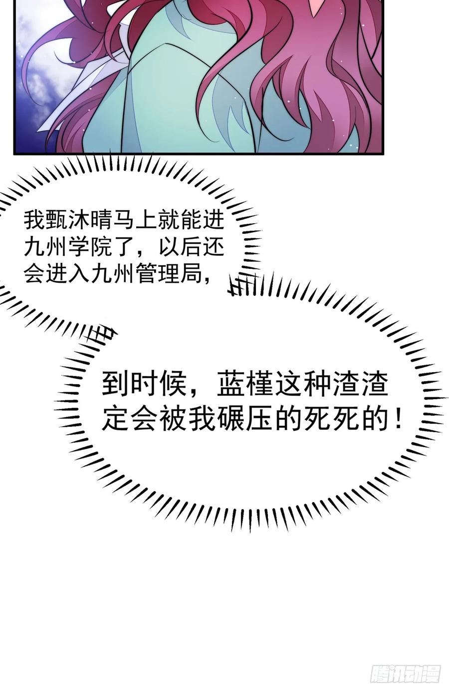 夫人她成了大佬们的团宠（团宠） - 115 创造新菜式 - 第40张图