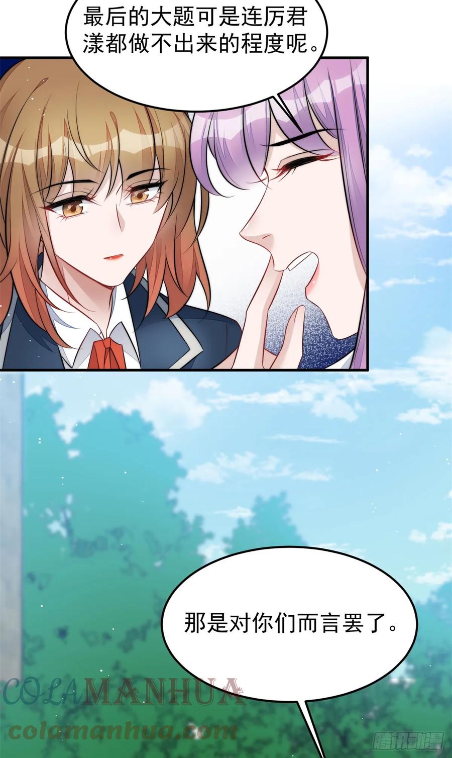 夫人她成了大佬们的团宠（团宠） - 115 创造新菜式 - 第17张图